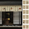 Japanese Style Tea Room Door Curtain Restaurant Signboard Chinese Tea House Partition Restaurant Hotel Pub Banner Short Curtain 1