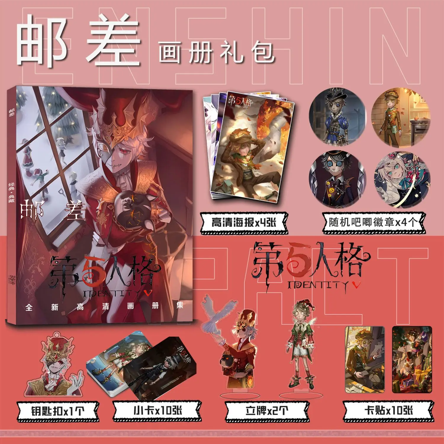 

Chinese Game Identity V Victor Grantz Fanmade Picture Book Peripheral Album HD Poster Acrylic Stand Keychain