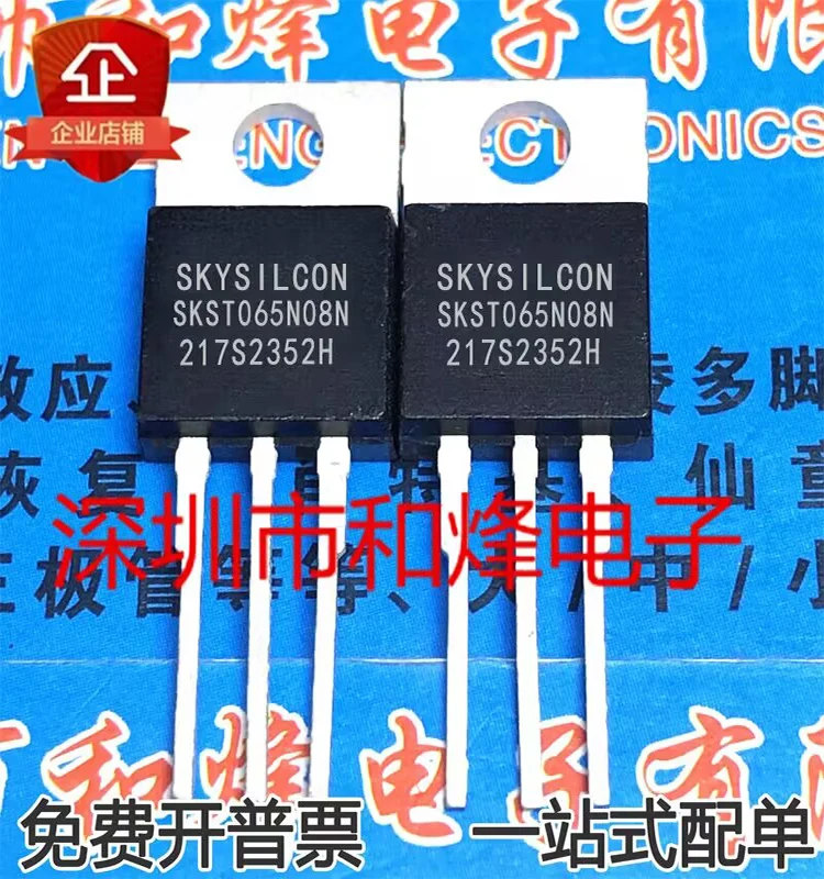 

(5PCS/LOT) SKST065N08N 120A 85V MOS TO-220 New Original Stock Power chip