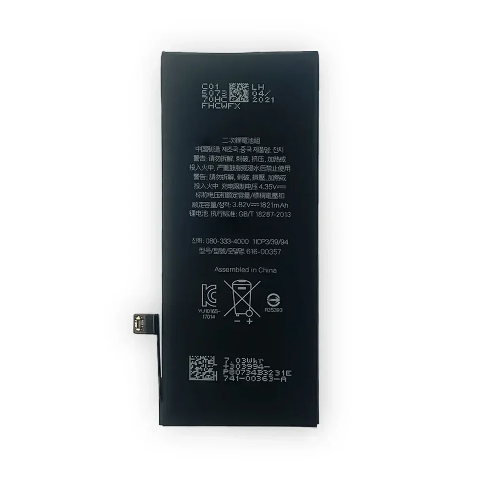 IPhone 8G 携帯電話バッテリー I8 8 A1863 A1905 世代大容量 1821MAh
