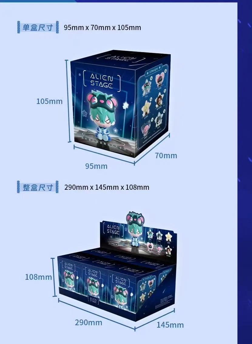 エイリアンステージ フィギュア カード　全種 セット 海外公式 B 予約販売【ALIEN STAGE × 森雨漫】エイリアンステージ 中国発売