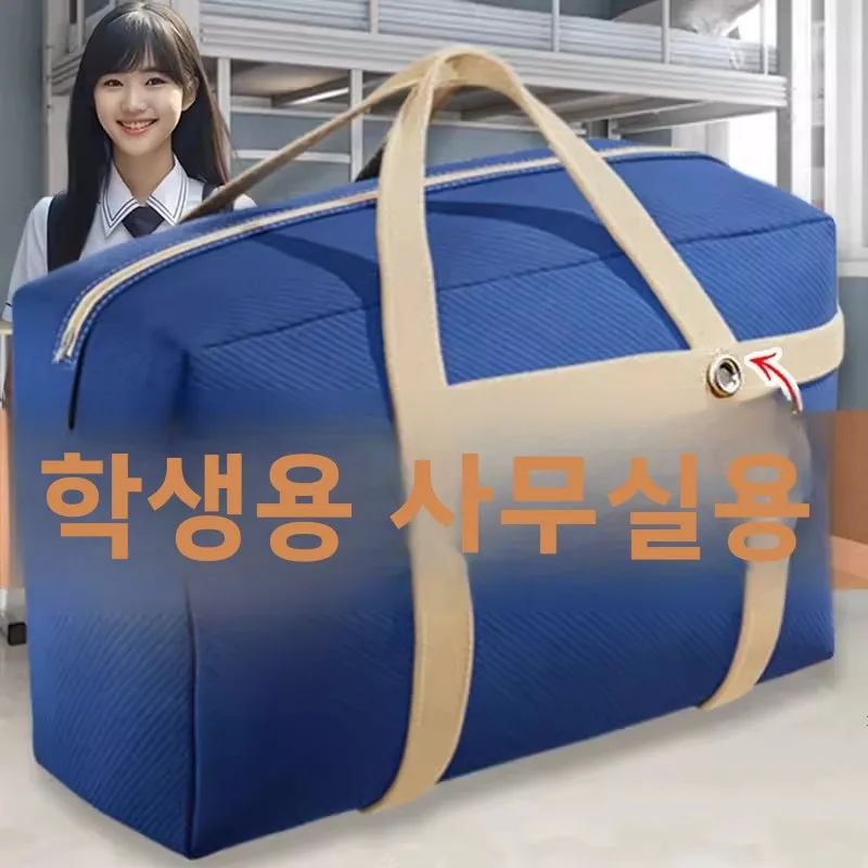 방진 옥스포드 천으로 짠 가방 학생 이불 보관 가방 옷과 수하물을 이동하고 포..