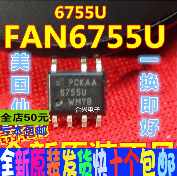 

free shippingFAN6755UWMYB 6755U 10pcs