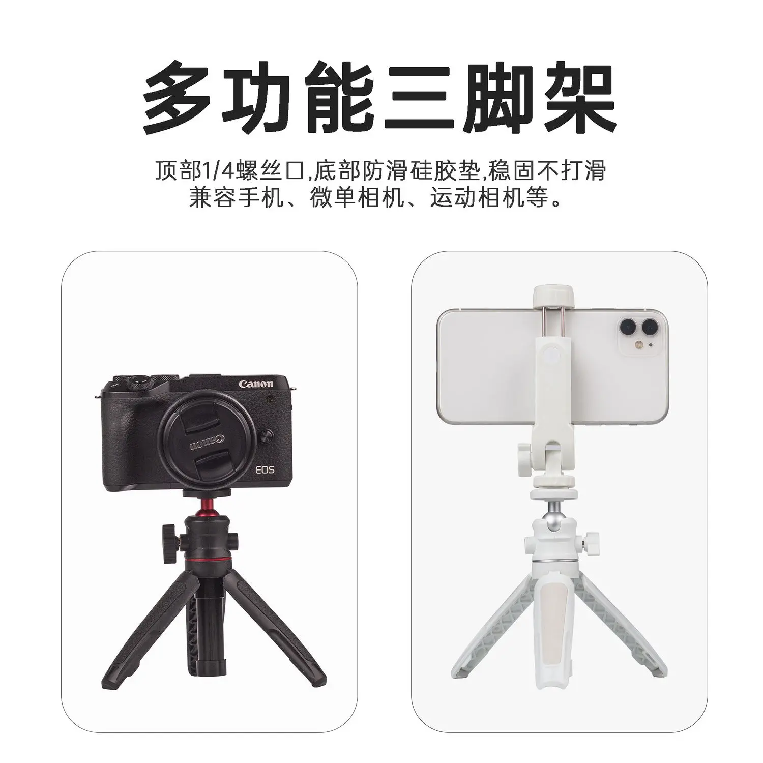 LINIM ST01 Mini Tripod White Black Color Foldable Tripod Monopod Mount 1/4'' Universal for DSLR Android iPhone Smartphone