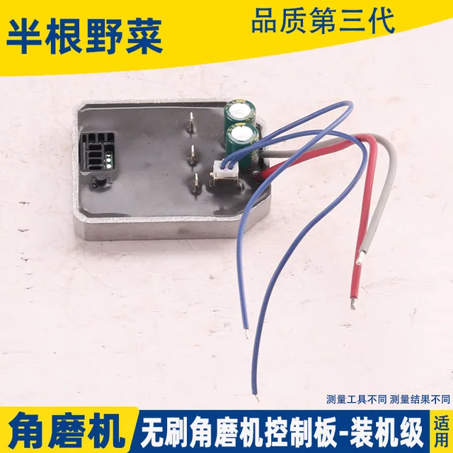 Alkalmazható A Dayi Kefe Nélküli Szög -Daráló Vezérlőpultra Általános Lítium Elektromos Malomvezérlő Áramköri - Image 4