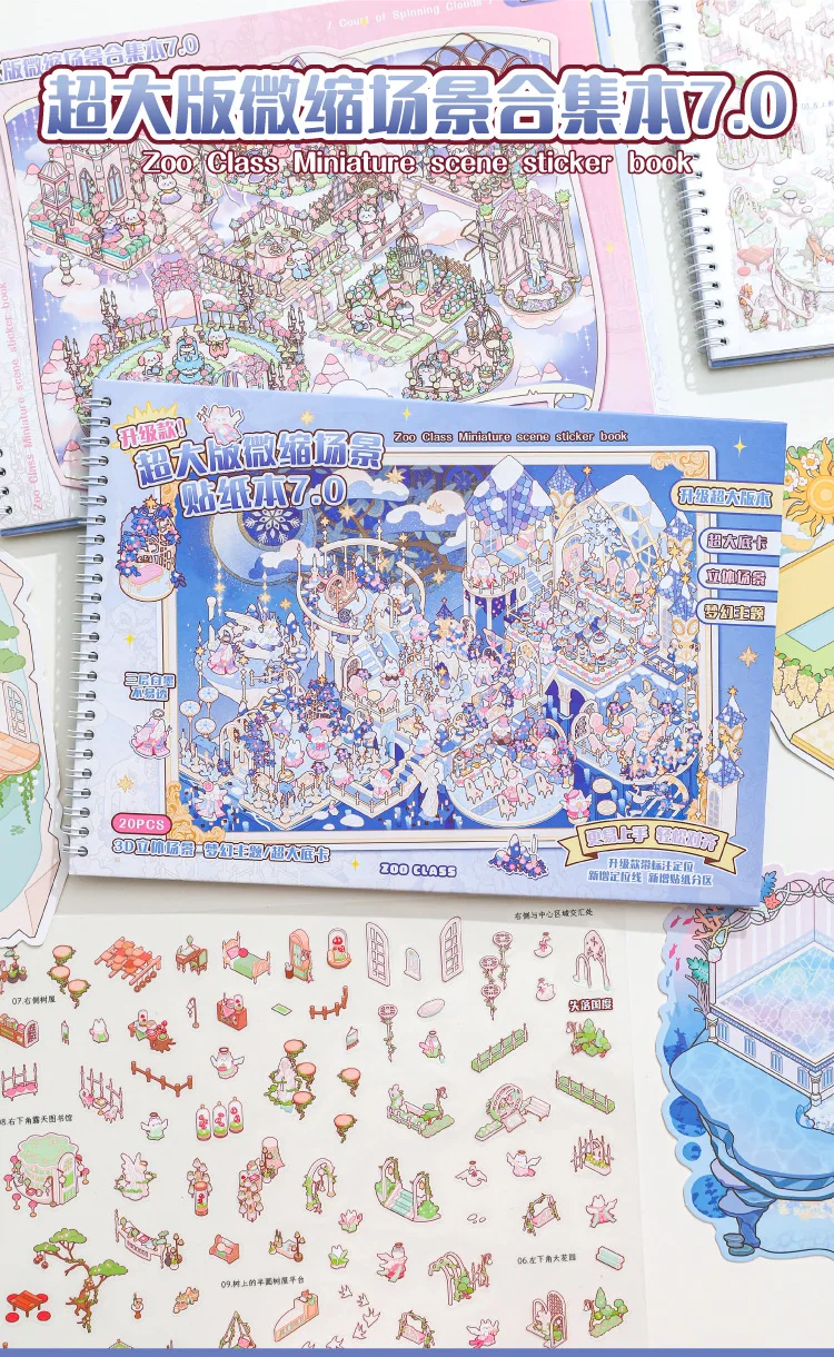 Kawaii Unterwasser-Geschichten 3D Xuanyun Hof-Landschaft Aufkleber-Buch DIY Taschenhütten-Szene Festivalgeschenk ﻿ – Detail 1