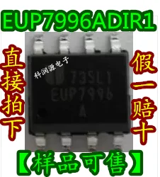 

20PCS/LOT EUP7996ADIR1 EUP7996 SOP8