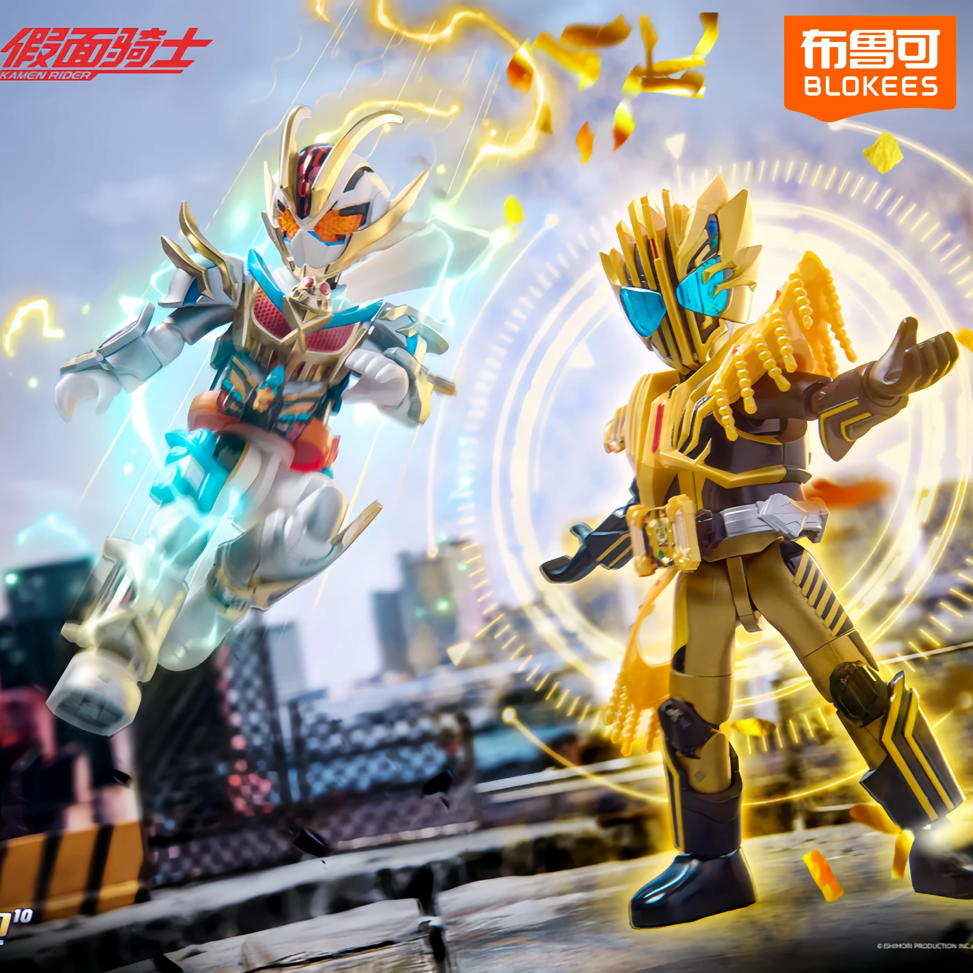 中国限定 blokees 仮面ライダー ブロックフィギュア星光版4弾