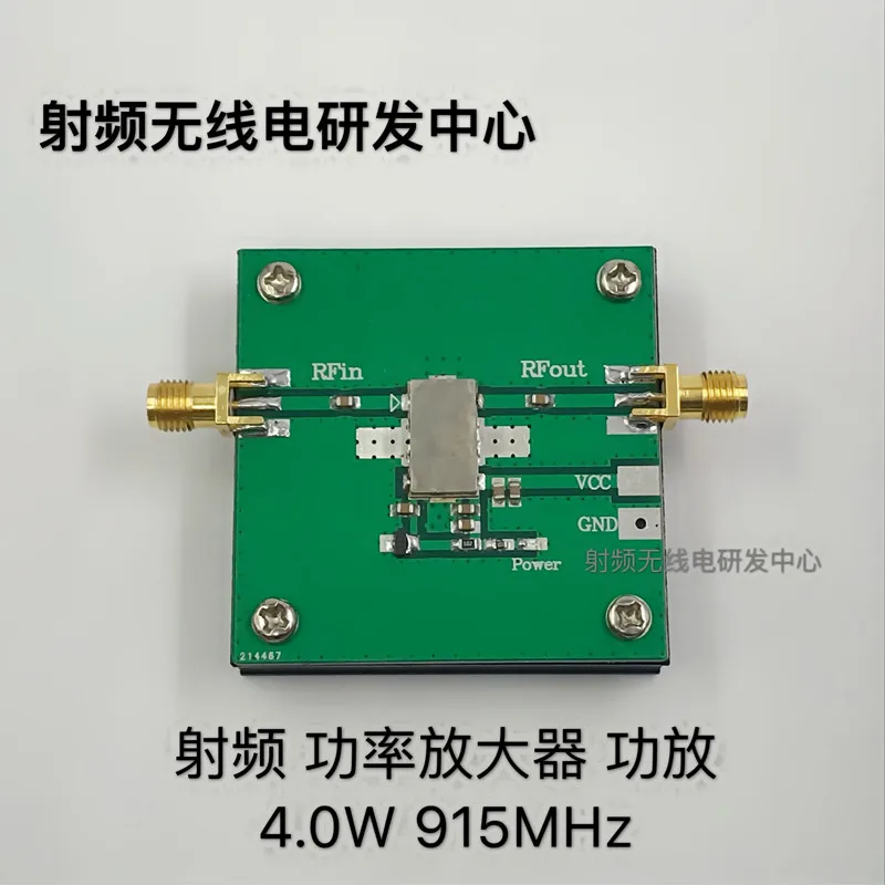 

RF Power Amplifier 4.0w, 915MHz Power Amplifier