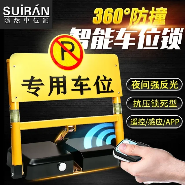 Intelligent Remote Control Parking Lock with 360 Degree Anti-collision Alarm and Remote Control for Ground Lock 3
