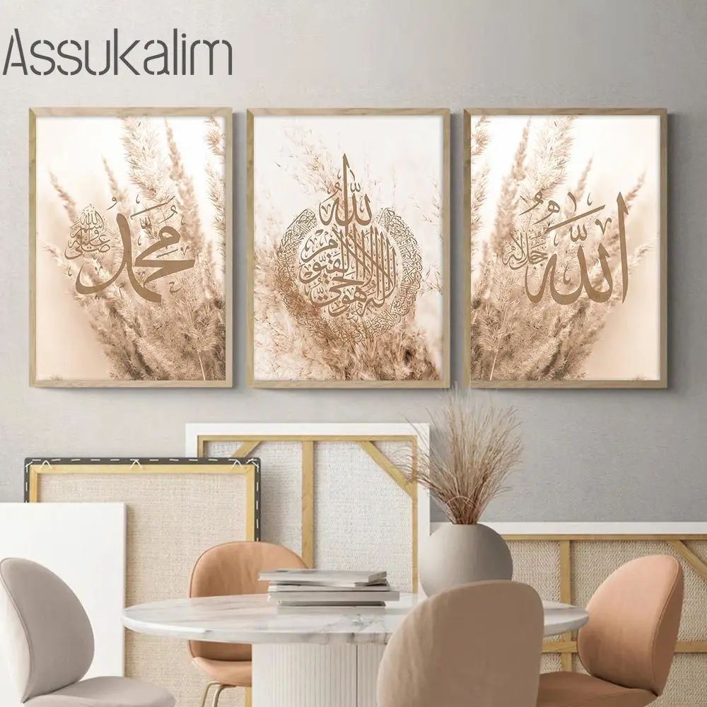 

Beige Wall Paintings Islamic Calligraphy Art Prints Abstract Print Pictures Quran Canvas Poster Arabic Wall Posters Home Decor
