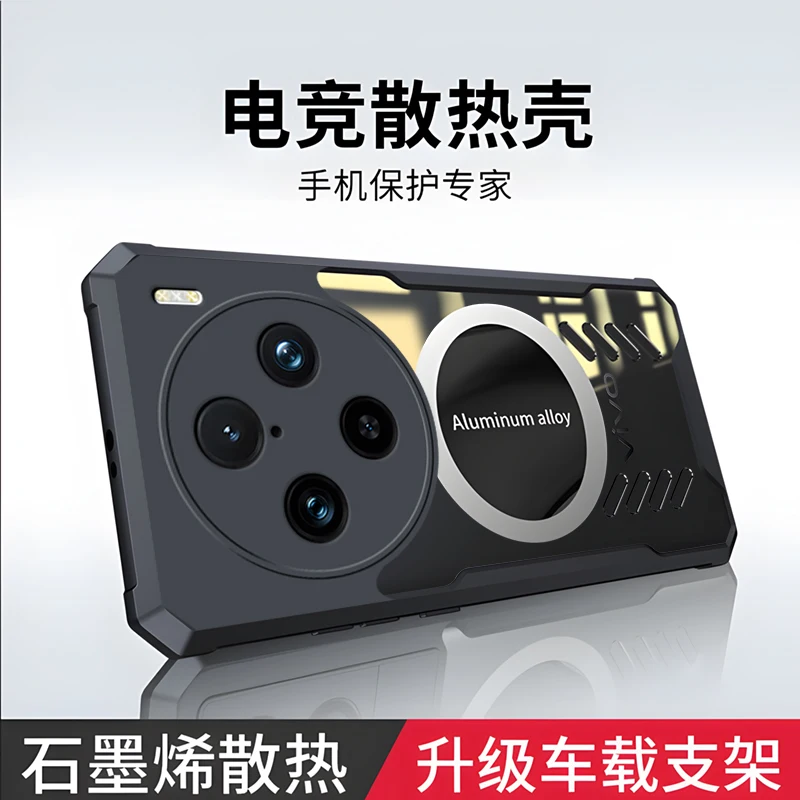 耐衝撃性透明pu冷却ケース,熱放散,換気カバー,vivo x100 pro - AliExpress