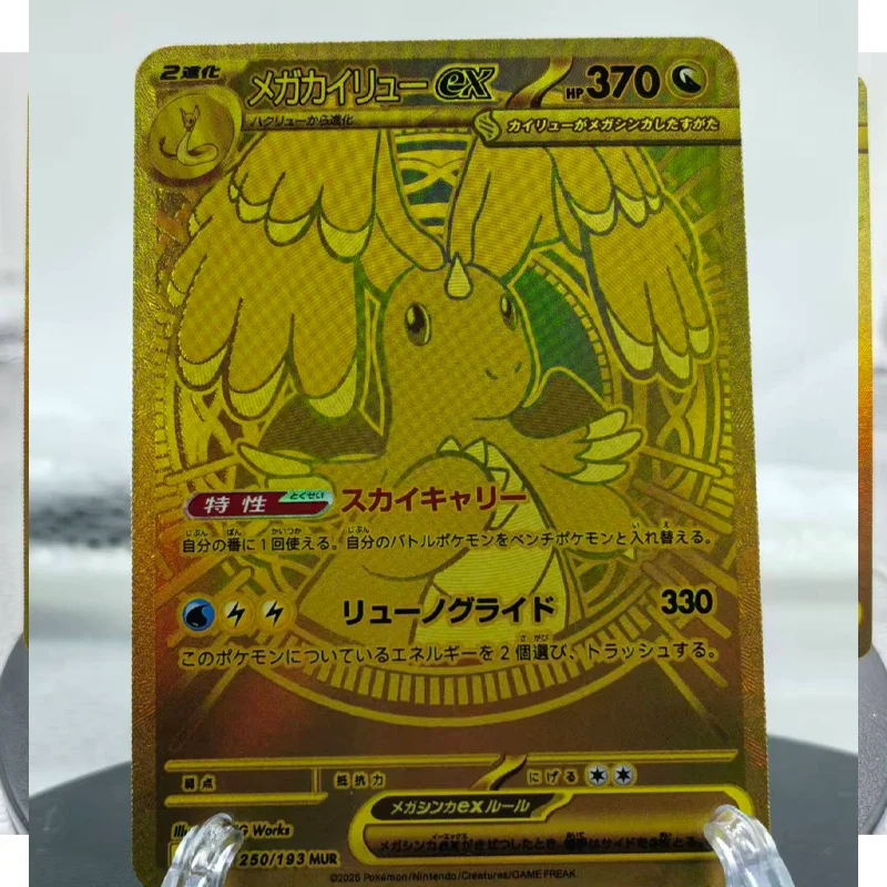 dragonite pokemon card japanese Mega Dragonite Ex 232/193 main image 1
