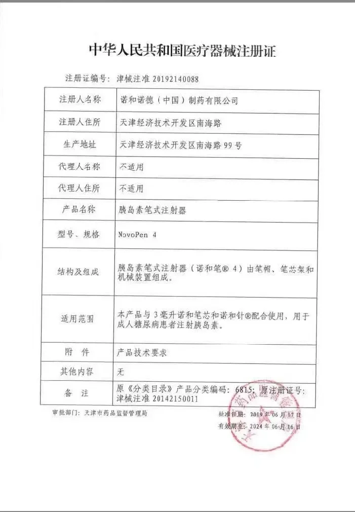 Novo Norodom and Pen 4 insulin injector Novo Norodom and Renaud Hepingmen winter refill injection pen  wegovy  health care 4
