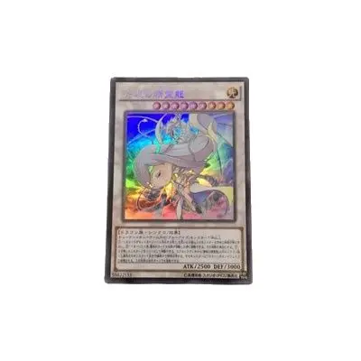

Yu-Gi-Oh DIY Special Production Blue-Eyes Spirit Dragon Girly Edition Qisala Edition Face Flash