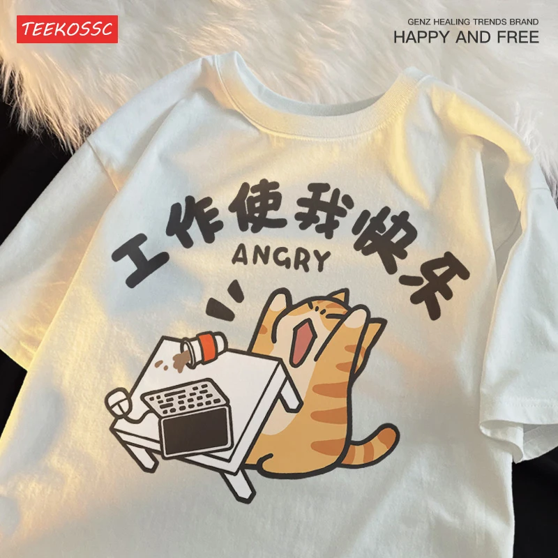 Work Makes Me Happy Milk Ferocious Cat Fun Breathable Summer Short Sleeved Cotton T-shirt For Unisex With Half Sleeves Tees