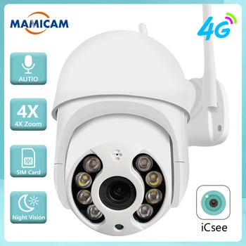 5MP 4G SIM 카드 감시 카메라 PTZ 1080P HD 무선 WIFI 야외 보안 돔 카메라, CCTV P2P 자동 추적 Onvif ICSEE