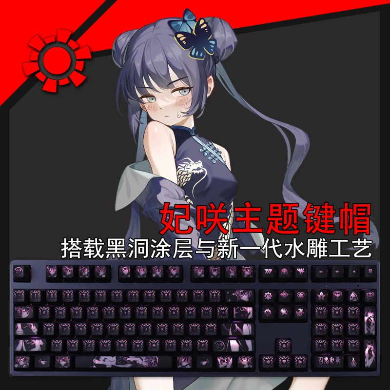

Набор ключей Kisaki для Logitech G610 G512 Razer, колпачки для ключей с подсветкой, голубой архив, аниме, K70, K95, K100