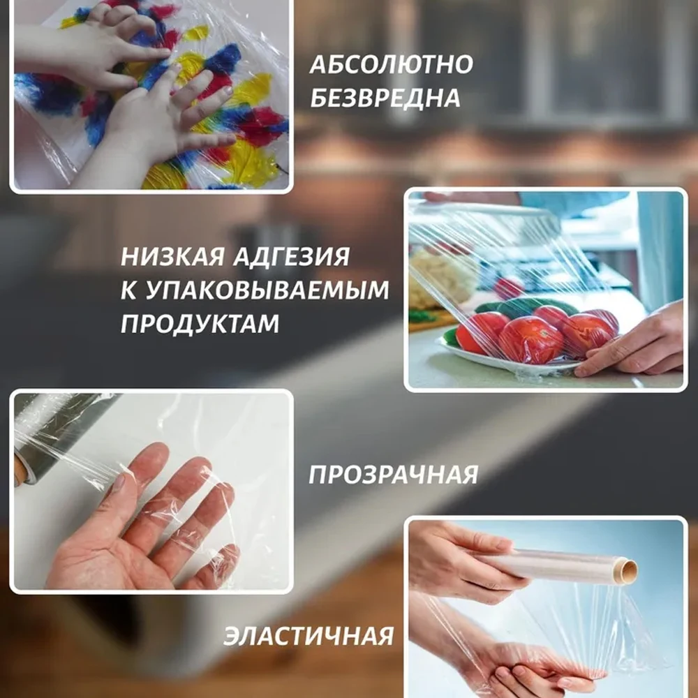 Food Wrap Plastic Stretch Film Shrink Film Packing Moving Packaging Durable