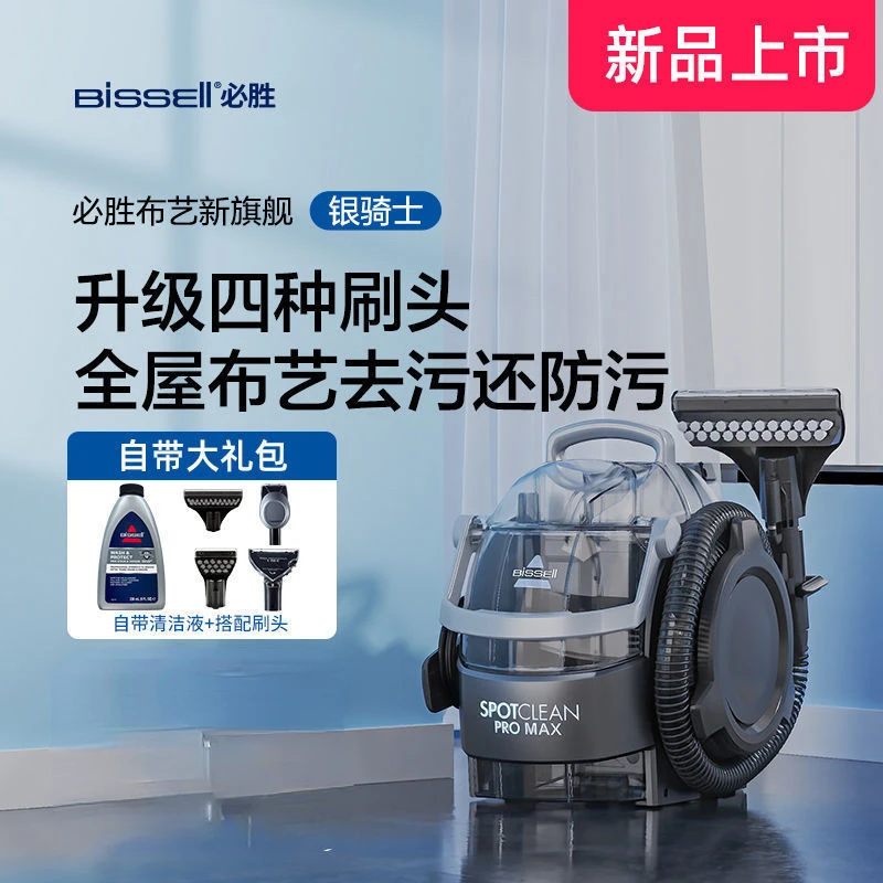Bissel Vacum Cleaner Elettrodomestico Detergenti Elettrici Tappeto Divano Tenda Tessuto Pulizia Vaccum Pavimento Polvere Stick