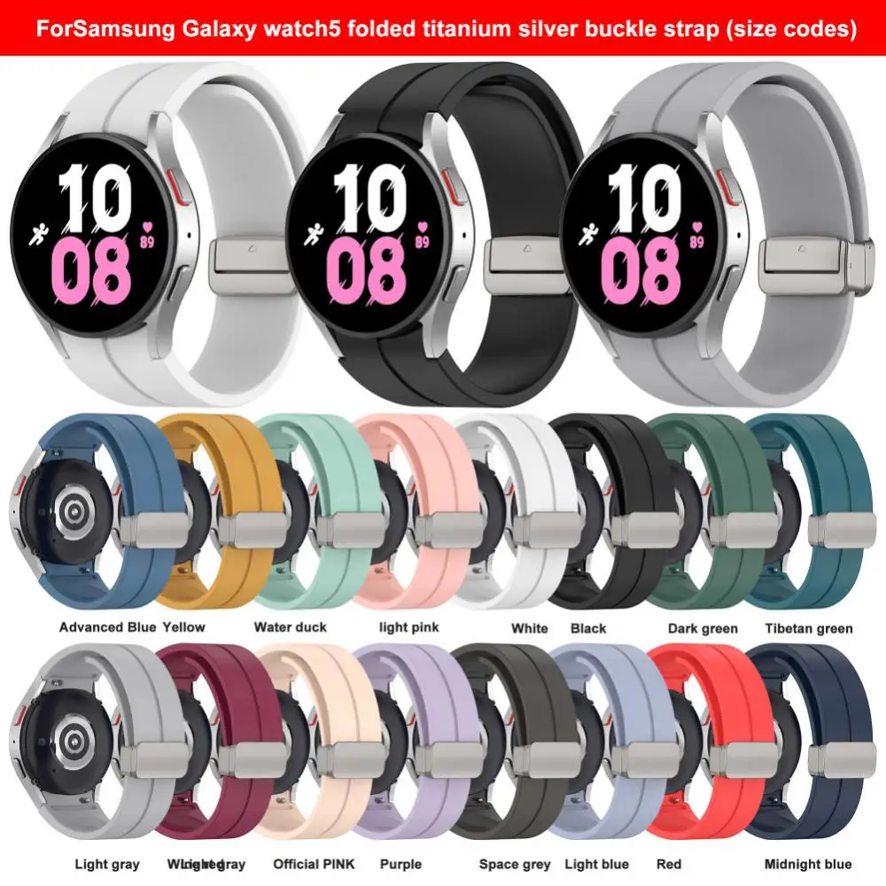 

Универсальный титановый складной силиконовый ремешок с пряжкой для Samsung Watch5/watch5 Pro/watch4, классический серебристый ремешок с пряжкой