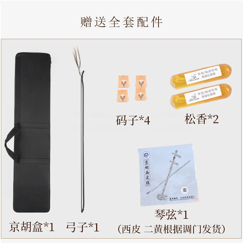 Jinghu Zizhu bamboo string instrument erhu for Beginners Practice Chinese National Musical Instruments