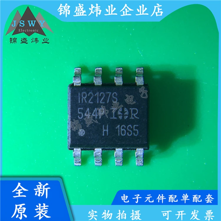 

5PCS IR2127S IR2127STRPBF IR2127 SMD SOP8 bridge driver chip 100% brand new genuine electronic