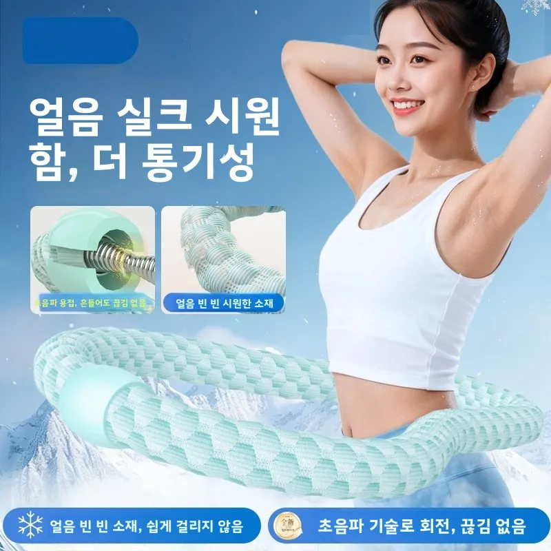 시원한 아이스 감각의 풀랩 소프트 스프링 훌라후프 (성인용 실내 홈 피트니스 ..