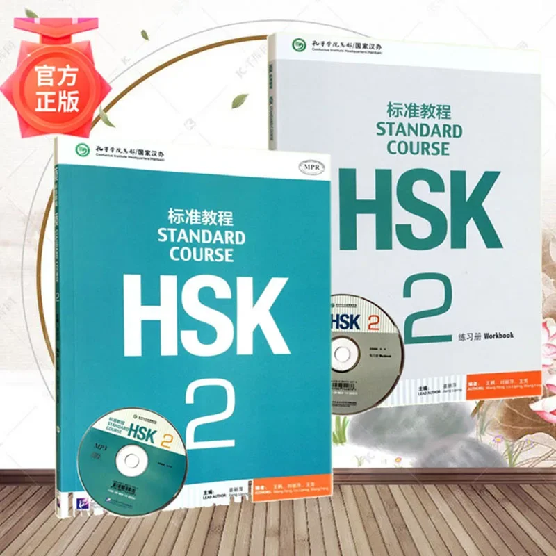 

HSK Standard Tutorial 2 Student Book+Workbook Teaching materials for Chinese as a foreign language New HSK Exam Tutorial Livros