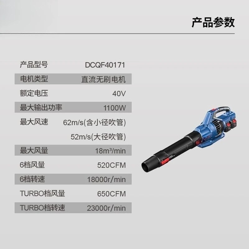 안정적인 40V 브러시리스 리튬 배터리 송풍기 및 진공청소기, 1100W 산업용 ..