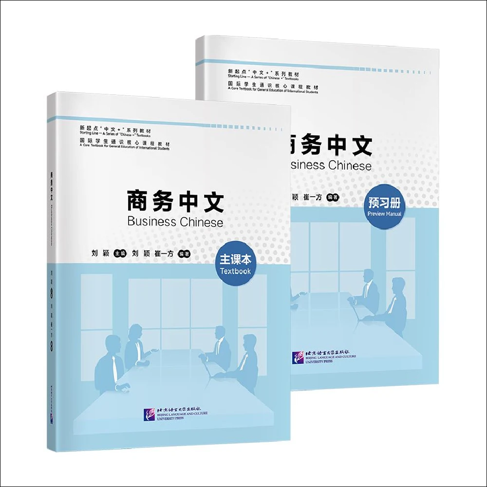 

Business Chinese Chinese Learning Book Mandarin
