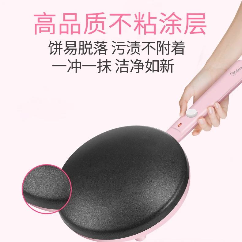 Midea Pancake Machine Household Spring Roll Skin Spring Pancake Electromechanical Pan Pan Small Machine