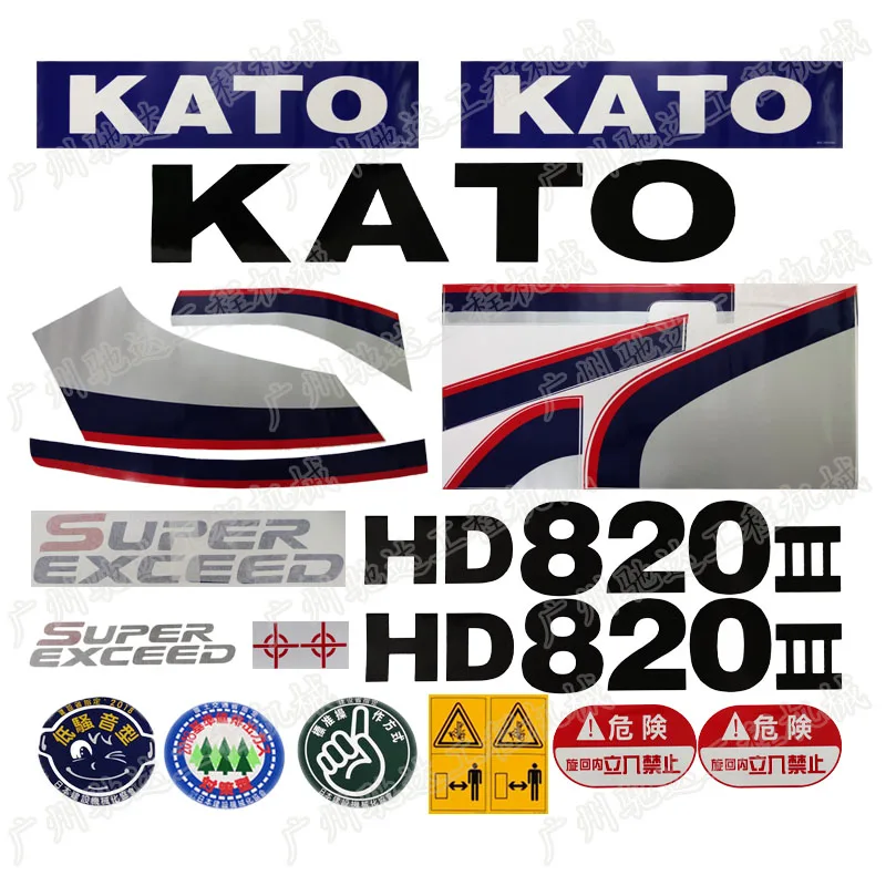 굴삭기 액세서리, 카토 hd512-3, hd820-3, hd1023-3 전체 차량 데칼, 대형 암 카운터웨이트 라벨링