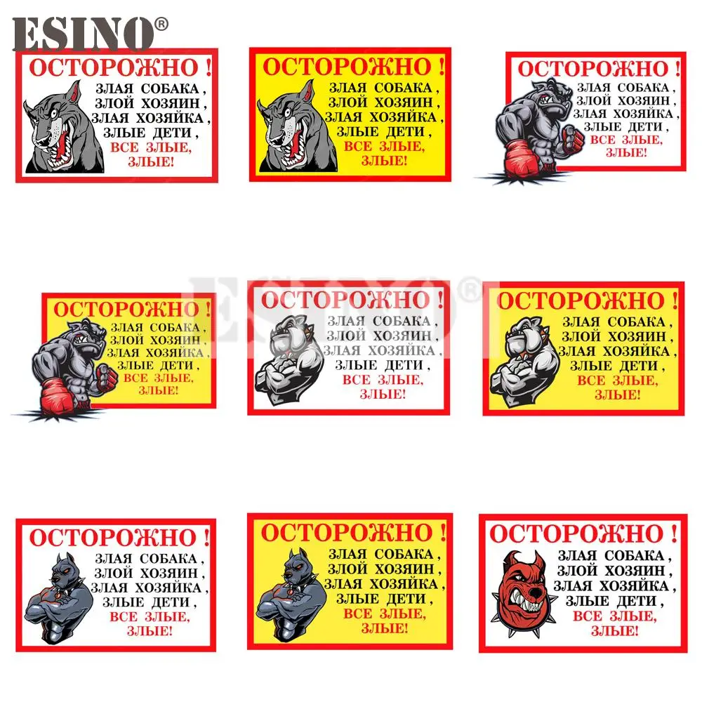 

Стайлинг автомобиля, русский аниме, милая внимание, злобная собака, мастер зла, автомобиль, креативная ПВХ водонепроницаемая наклейка, автомобиль на весь корпус, виниловая наклейка