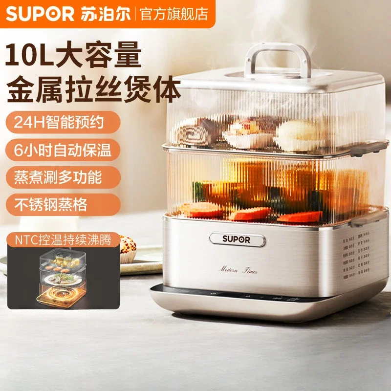 Supor electric steamer multi-function household three-layer breakfast machine steaming and stewing multi-function 3