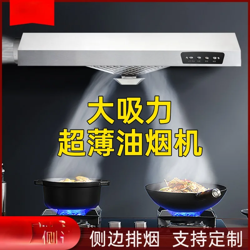 Ultra-thin side air range hood, side row and garage range hood, rear row of grate range hood