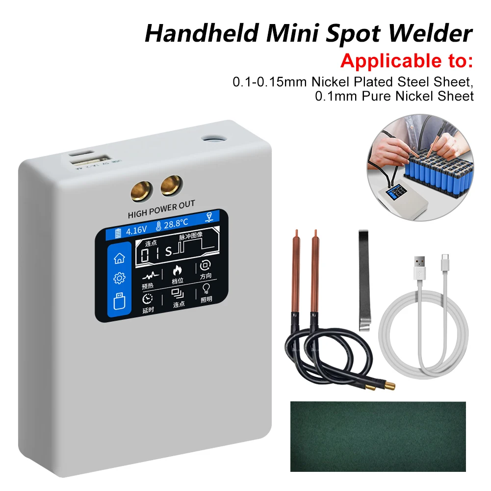

2.0" LCD Spot Welder Rechargeable Welding Machine 2.4A USB Out 80 Gear Adjustable for 0.1-0.25mm Nickel Sheet 18650 Battery