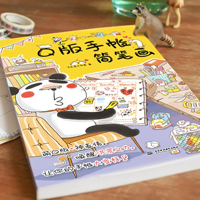 

Книжка-раскладушка для рисования на линии