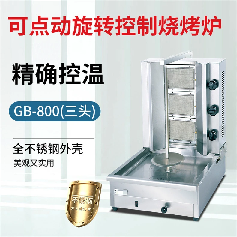 Gas Grill GB 800 Three Burner Middle Eastern Turkish Kebab Machine Rice Mixer BBQ Cooker