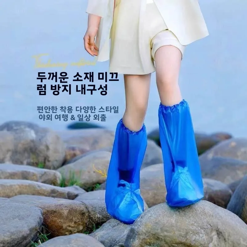 일회용 레인 부츠 커버 방수 미끄럼 방지 투명 두꺼운 플라스틱 야외용 높은 발덮개 비 오는 날용