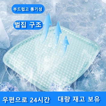 벌집 카시트 커버, 통기성 젤 젤리 쿨링 패드 쿠션, 아이스 실크 프로텍터, 범용 자동차 여름 액세서리