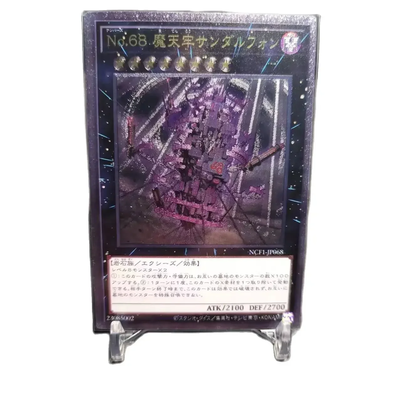 

Yu-Gi-Oh Ultimate Rare NCF1-JP068/Number 68: Sanaphond the Sky Prison Children's Gift Collectible Card Toys (Not Original)