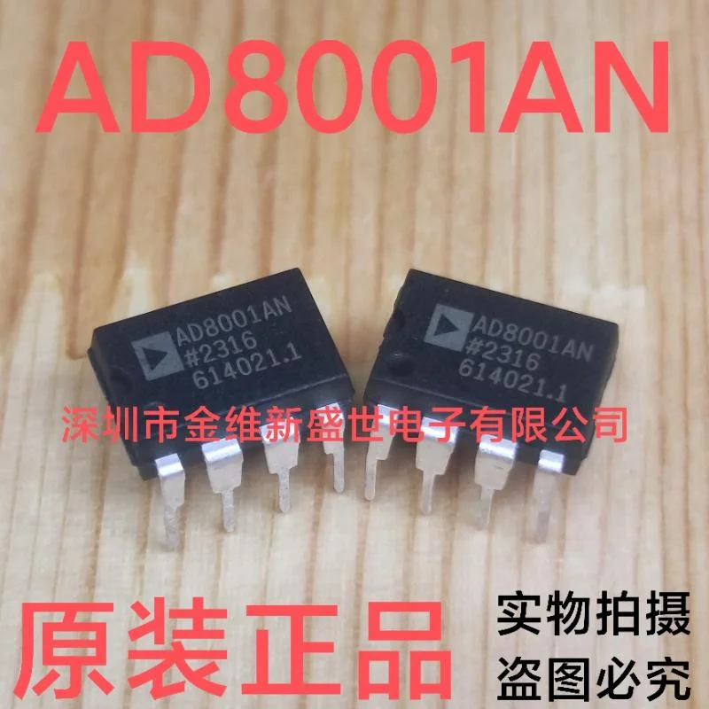 1PCS-AD8001ANZ-AD8001AN-AD8001-Brand-new-genuine-product-package-PDIP-8.png