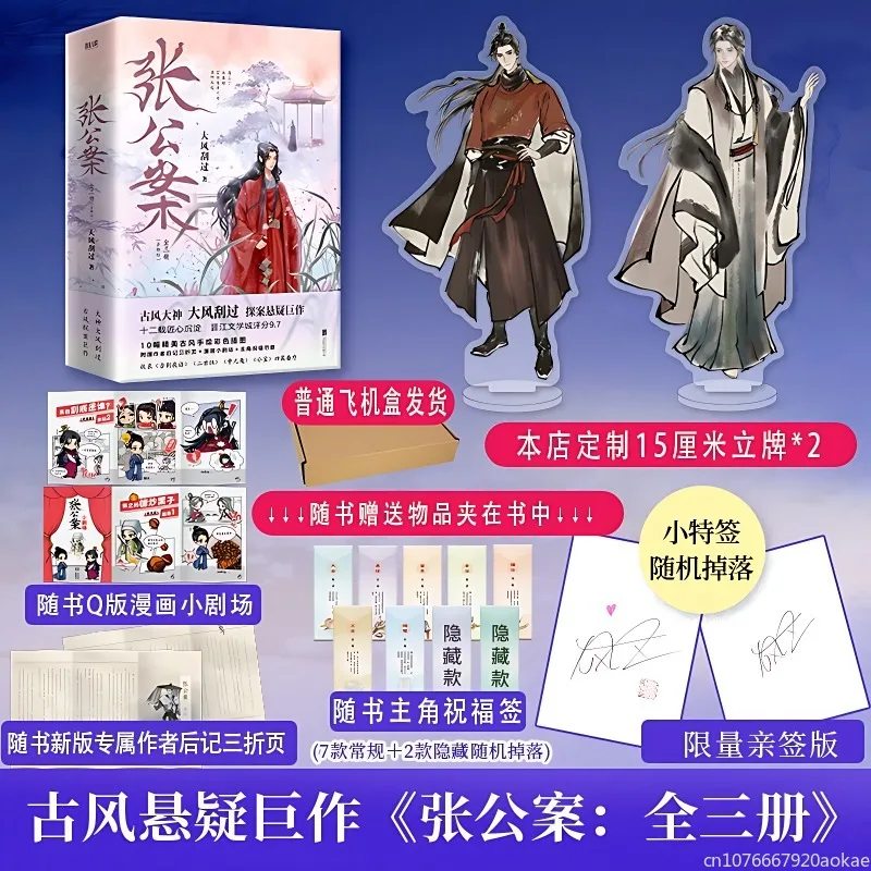 3-тома-новые-книги-Чжан-гунань-Молодежные-романы-в-старинном-стиле-древние-подвешенные-детективные-истории-оригинальные-книги-с-подарками