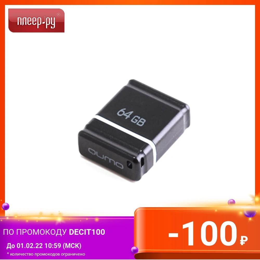 USB Flash Drive Qumo nanoDrive 64Gb Black | Компьютеры и офис