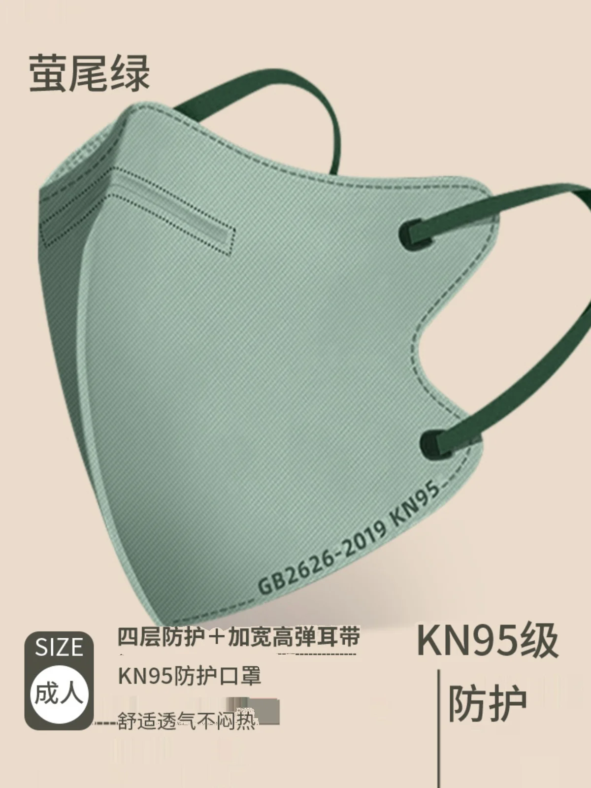 KN95 Face mask Morandi Color Multi Color Adult Four Layer GB2626 Independent Packaging mascarilla masques jetables Anti-dust - Image 2