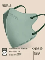 KN95 Face mask Morandi Color Multi Color Adult Four Layer GB2626 Independent Packaging  mascarilla  masques jetables  Anti-dust 2