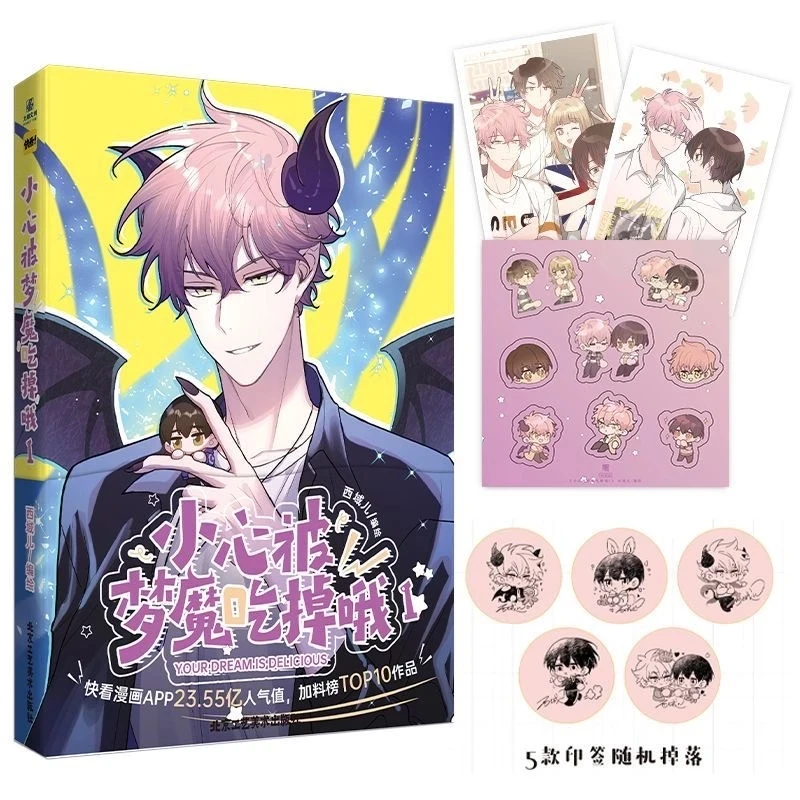 Your Dream Is Delicious Original Comic Book Volume 1 Lin You, Yi Kui Youth Campus Chinese Boy\'s Love Manga Story Book