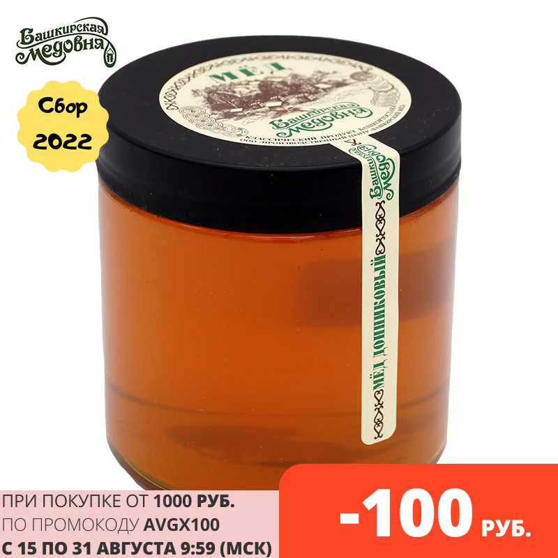 Мёд Башкирский Натуральный Донниковый Башкирс...