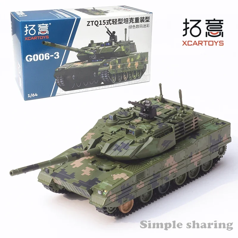 製作メーカー別－戦車